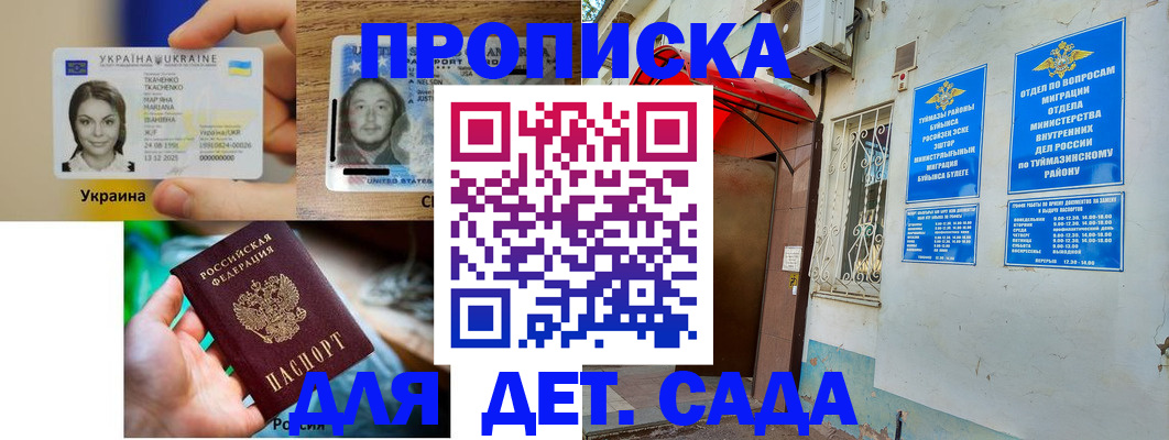 временная регистрация гарантия в Унече